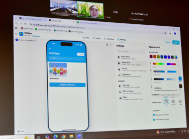 ประชุมบุคลากรส่วนกลาง ครั้งที่ 1/2569 พารามิเตอร์รูปภาพ 17