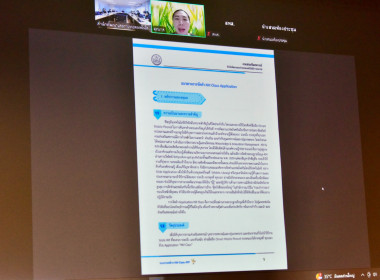 ประชุมบุคลากรส่วนกลาง ครั้งที่ 1/2569 พารามิเตอร์รูปภาพ 18