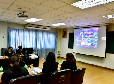 ประชุมบุคลากรส่วนกลาง ครั้งที่ 1/2569 พารามิเตอร์รูปภาพ 23