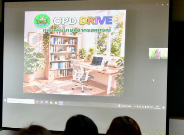 ประชุมบุคลากรส่วนกลาง ครั้งที่ 1/2569 พารามิเตอร์รูปภาพ 24