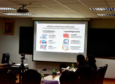 ประชุมบุคลากรส่วนกลาง ครั้งที่ 1/2569 พารามิเตอร์รูปภาพ 37