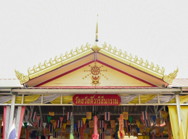 ผอ. สทส. นำทีมจัดกิจกรรมจิตอาสา 2569 พารามิเตอร์รูปภาพ 27