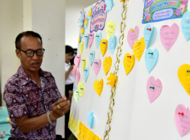 สานสายใยสายสัมพันธ์ ผูกพันรักมั่น ครอบครัว สทส. พารามิเตอร์รูปภาพ 62