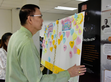 สานสายใยสายสัมพันธ์ ผูกพันรักมั่น ครอบครัว สทส. พารามิเตอร์รูปภาพ 63