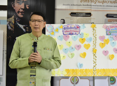 สานสายใยสายสัมพันธ์ ผูกพันรักมั่น ครอบครัว สทส. พารามิเตอร์รูปภาพ 77