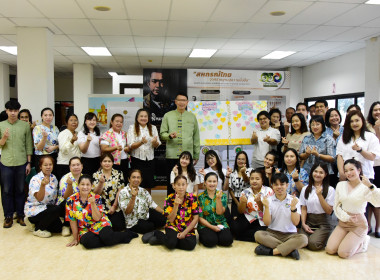 สานสายใยสายสัมพันธ์ ผูกพันรักมั่น ครอบครัว สทส. พารามิเตอร์รูปภาพ 79