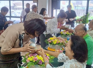 ประมวลภาพกิจกรรม รดน้ำขอพรชมรมผู้อาวุโส กสส 2569 พารามิเตอร์รูปภาพ 7