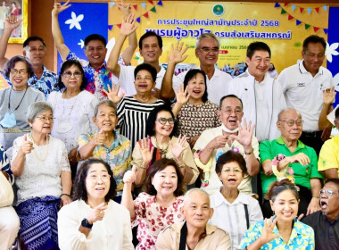 ประมวลภาพกิจกรรม รดน้ำขอพรชมรมผู้อาวุโส กสส 2569 พารามิเตอร์รูปภาพ 16