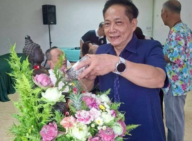 ประมวลภาพกิจกรรม รดน้ำขอพรชมรมผู้อาวุโส กสส 2569 พารามิเตอร์รูปภาพ 20