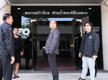 รองอธิบดีฯ ตรวจเยี่ยมและติดตามผลการดำเนินงานของ สทส. พารามิเตอร์รูปภาพ 4