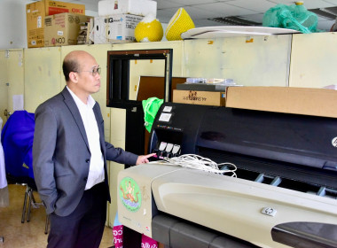 รองอธิบดีฯ ตรวจเยี่ยมและติดตามผลการดำเนินงานของ สทส. พารามิเตอร์รูปภาพ 51