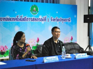 รองอธิบดีฯ ตรวจเยี่ยมศูนย์ 1 - 2 จ.ปทุมธานี พารามิเตอร์รูปภาพ 4