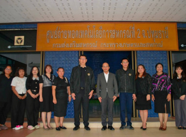 รองอธิบดีฯ ตรวจเยี่ยมศูนย์ 1 - 2 จ.ปทุมธานี พารามิเตอร์รูปภาพ 41