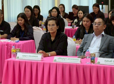 โครงการฝึกอบรม "เทคนิคการเป็นวิทยากรมืออาชีพ" 2/2569 พารามิเตอร์รูปภาพ 9