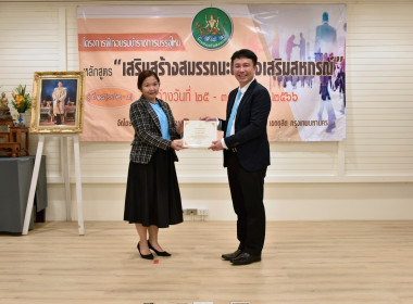 ปิดโครงการฝึกอบรมข้าราชการบรรจุใหม่ หลักสูตร ... พารามิเตอร์รูปภาพ 16