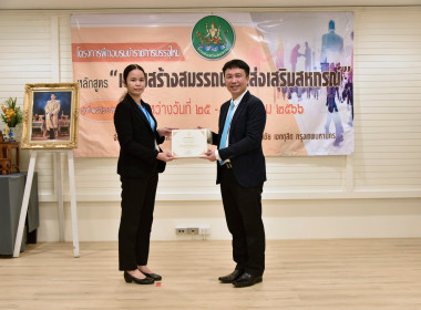 ปิดโครงการฝึกอบรมข้าราชการบรรจุใหม่ หลักสูตร ... พารามิเตอร์รูปภาพ 21