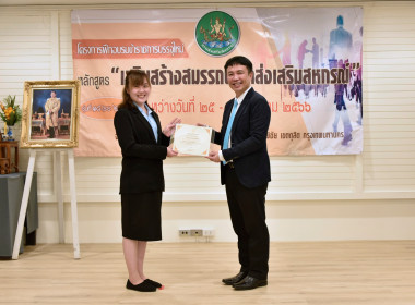 ปิดโครงการฝึกอบรมข้าราชการบรรจุใหม่ หลักสูตร ... พารามิเตอร์รูปภาพ 23