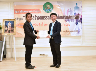 ปิดโครงการฝึกอบรมข้าราชการบรรจุใหม่ หลักสูตร ... พารามิเตอร์รูปภาพ 24