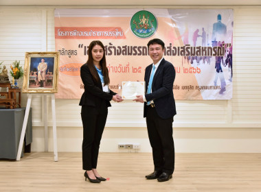 ปิดโครงการฝึกอบรมข้าราชการบรรจุใหม่ หลักสูตร ... พารามิเตอร์รูปภาพ 27