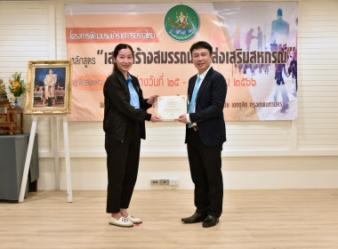 ปิดโครงการฝึกอบรมข้าราชการบรรจุใหม่ หลักสูตร ... พารามิเตอร์รูปภาพ 28