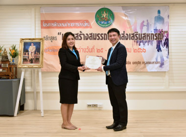 ปิดโครงการฝึกอบรมข้าราชการบรรจุใหม่ หลักสูตร ... พารามิเตอร์รูปภาพ 34