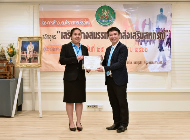 ปิดโครงการฝึกอบรมข้าราชการบรรจุใหม่ หลักสูตร ... พารามิเตอร์รูปภาพ 38