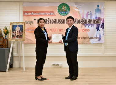 ปิดโครงการฝึกอบรมข้าราชการบรรจุใหม่ หลักสูตร ... พารามิเตอร์รูปภาพ 41