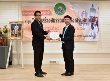 ปิดโครงการฝึกอบรมข้าราชการบรรจุใหม่ หลักสูตร ... พารามิเตอร์รูปภาพ 42