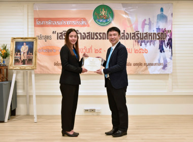 ปิดโครงการฝึกอบรมข้าราชการบรรจุใหม่ หลักสูตร ... พารามิเตอร์รูปภาพ 46