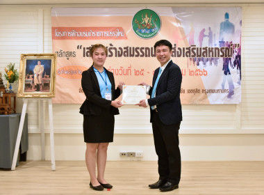 ปิดโครงการฝึกอบรมข้าราชการบรรจุใหม่ หลักสูตร ... พารามิเตอร์รูปภาพ 47