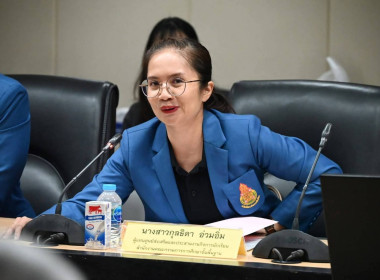 ประชุม คกก.ประกวด รร.จัดการเรียนรู้การสหกรณ์ฯ 2569 ครั้งที่ ... พารามิเตอร์รูปภาพ 25