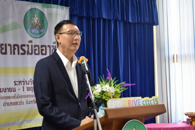 ปิดอบรม หลักสูตร “เทคนิคการเป็นวิทยากรมืออาชีพ (Train The ... พารามิเตอร์รูปภาพ 1