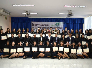 ปิดอบรม หลักสูตร “เทคนิคการเป็นวิทยากรมืออาชีพ (Train The ... พารามิเตอร์รูปภาพ 4