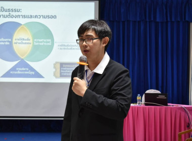 ปิดอบรม หลักสูตร “เทคนิคการเป็นวิทยากรมืออาชีพ (Train The ... พารามิเตอร์รูปภาพ 9