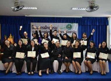 ปิดอบรม หลักสูตร “เทคนิคการเป็นวิทยากรมืออาชีพ (Train The ... พารามิเตอร์รูปภาพ 19