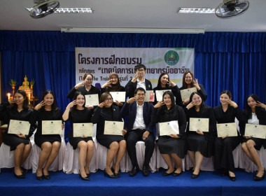 ปิดอบรม หลักสูตร “เทคนิคการเป็นวิทยากรมืออาชีพ (Train The ... พารามิเตอร์รูปภาพ 21