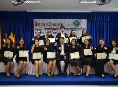 ปิดอบรม หลักสูตร “เทคนิคการเป็นวิทยากรมืออาชีพ (Train The ... พารามิเตอร์รูปภาพ 22