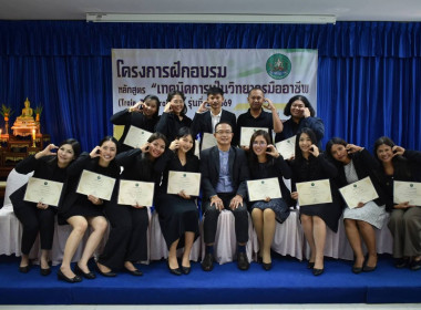 ปิดอบรม หลักสูตร “เทคนิคการเป็นวิทยากรมืออาชีพ (Train The ... พารามิเตอร์รูปภาพ 24