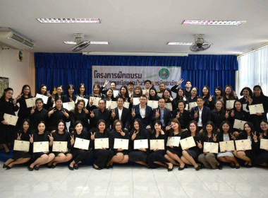 ปิดอบรม หลักสูตร “เทคนิคการเป็นวิทยากรมืออาชีพ (Train The ... พารามิเตอร์รูปภาพ 25