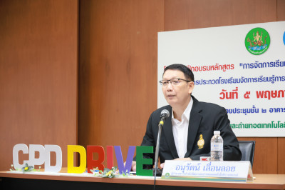 เปิดโครงการอบรมการจัดการเรียนรู้การสหกรณ์ในสถานศึกษา 2569 พารามิเตอร์รูปภาพ 1