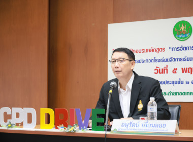 เปิดโครงการอบรมการจัดการเรียนรู้การสหกรณ์ในสถานศึกษา 2569 พารามิเตอร์รูปภาพ 10