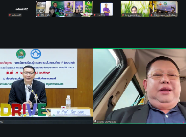 เปิดโครงการอบรมการจัดการเรียนรู้การสหกรณ์ในสถานศึกษา 2569 พารามิเตอร์รูปภาพ 2