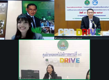 เปิดโครงการอบรมการจัดการเรียนรู้การสหกรณ์ในสถานศึกษา 2569 พารามิเตอร์รูปภาพ 32