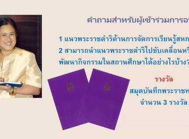 เปิดโครงการอบรมการจัดการเรียนรู้การสหกรณ์ในสถานศึกษา 2569 พารามิเตอร์รูปภาพ 36