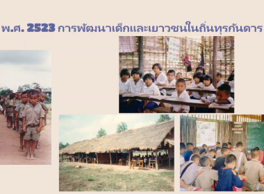 เปิดโครงการอบรมการจัดการเรียนรู้การสหกรณ์ในสถานศึกษา 2569 พารามิเตอร์รูปภาพ 38