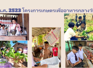 เปิดโครงการอบรมการจัดการเรียนรู้การสหกรณ์ในสถานศึกษา 2569 พารามิเตอร์รูปภาพ 40