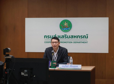 เปิดอบรม “การบริหารสินเชื่อสำหรับสหกรณ์การเกษตร” พารามิเตอร์รูปภาพ 15