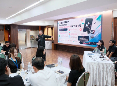 Workshop การจัดทำสื่อดิจิทัล (TikTok) พารามิเตอร์รูปภาพ 5