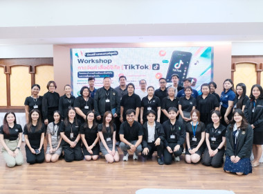 Workshop การจัดทำสื่อดิจิทัล (TikTok) พารามิเตอร์รูปภาพ 38