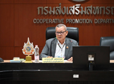 ประชุมหารือแนวทางการจัดกีฬา กรมส่งเสริมสหกรณ์และกรมตรวจฯ ... พารามิเตอร์รูปภาพ 6